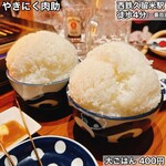 やきにく 肉助 - 