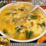 やきにく 肉助 - 