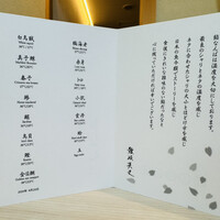 鮨 なんば 日比谷 - 