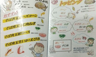 h Okonomiyaki Hiroshi Chan - メニュー