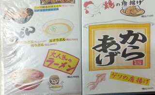 h Okonomiyaki Hiroshi Chan - メニュー。イラストが凄く良い