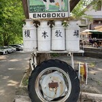 Enomotobokujouforutona - 