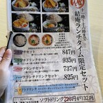 蕎麦 天ぷら 結庵 - 