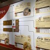 家系ラーメン 革新家 TOKYO