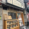 しんぱち食堂  池袋店