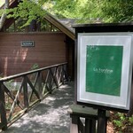 レストラン ラ・フォンテーヌ - 