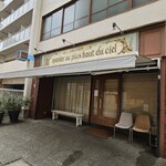 パティスリー モンプリュ - 