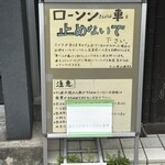 ラーメン家 みつ葉 - 