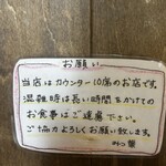 ラーメン家 みつ葉 - 