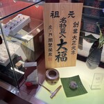 虎ノ門 岡埜榮泉 - 虎ノ門 岡埜榮泉 新宿タカシマヤ店 外観