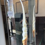 Shiroichi - 白一 入り口のアイスの絵