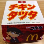 McDonald's - 