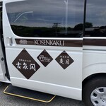 レストラン ラ・フォンテーヌ - 