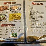 鶏と卵 - 