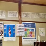 角八食堂 蓬平店 - 店内