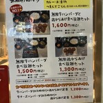 鉄板本舗 無限牛ハンバーグ 糸島店 - 
