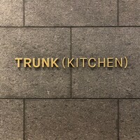 TRUNK(KITCHEN) - 