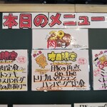 わ楽 - 肉の日スペシャル手書きメニュー(R6.4.29)