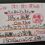 わ楽 - 豚の角煮❤️