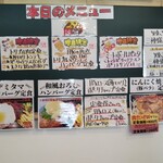 わ楽 - メニュー(R6.4.29)