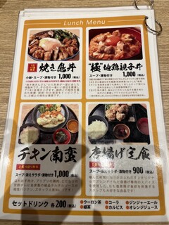 h Yakitori Kinzan - 