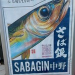 Sabagin - 