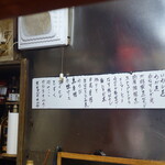 和乃家 - 本日のメニュー