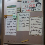 和乃家 - 本日のメニュー