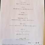 那須イートイット 和牛 - 