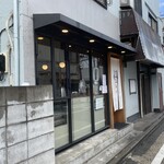 とんかつ 蒼樹 - 