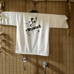 料理旅館 丸寅 - 名物・安乗ふぐの法被