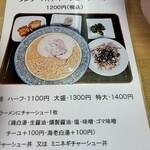 Tsuchiura Ramen - 