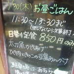 おんじき家ふうど - メニュー