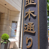 佐賀牛 季楽 銀座  - 