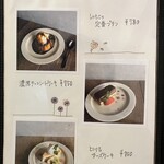 cafe omotenashamoji - スイーツメニュー