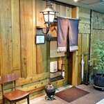 天草大王専門店 とさか - 