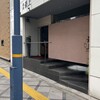 串処 最上 - 