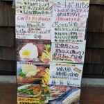 わ楽 - メニュー(R6.4.29)