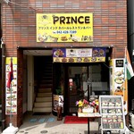 プリンス インドネパールレストラン＆バー - 外観・清瀬駅徒歩4分