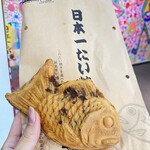 日本一たい焼き - 