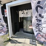 うなぎ屋おのぎ - 店舗前