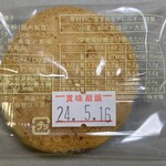 丸山菓子舗 - ・クッキーマカダミア～原材料