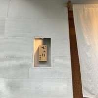 おみ乃 神谷町 - 