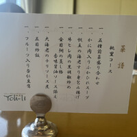 オークラチャイニーズレストラン 桃里 - 