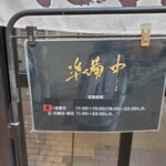 くそオヤジ最後のひとふり - 