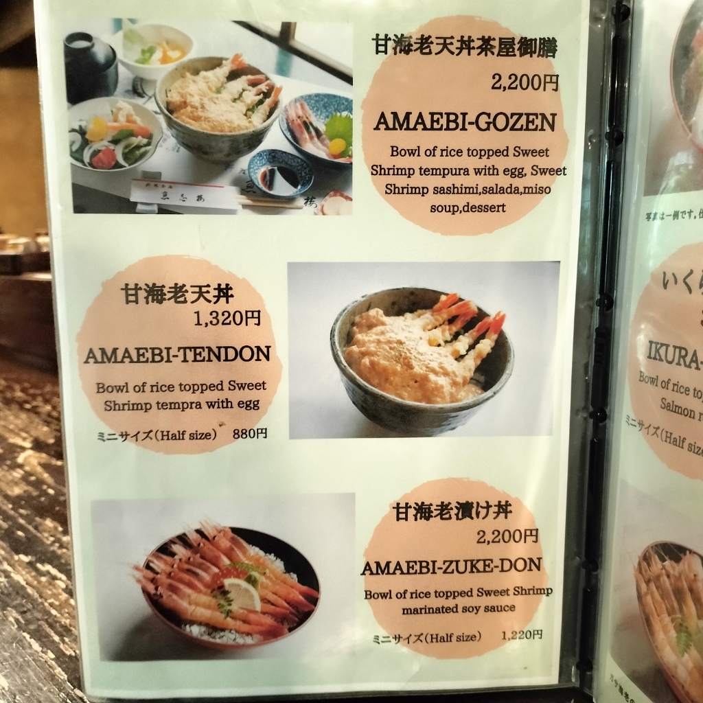 料理茶屋 魚志楼 (うおしろう)>