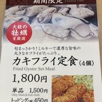 とんかつ目黒こがね - 