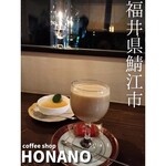 Coffee shop HONANO - 