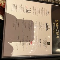 肉の匠 将泰庵  船橋本店 - 