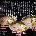 一蔵 ラーメン横丁店 - 